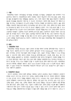 아동문학을 통한 아동발달-2