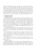 아동문학을 통한 아동발달-3