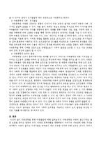아동문학을 통한 아동발달-4