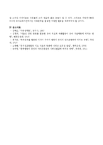 아동문학을 통한 아동발달-5