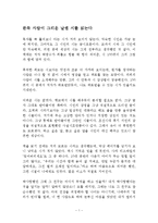문득 사람이 그리운 날엔 시를 읽는다 독후감 감상문 박광수(시)-1