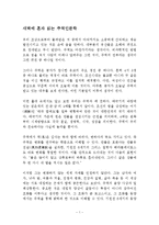 새벽에 혼자 읽는 주역인문학 독후감 감상문 김승호-1
