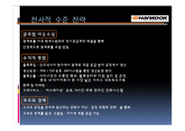 한국타이어 기업분석과 SWOT분석및 한국타이어 중국진출 경영전략,마케팅전략분석과 한국타이어 향후전망 PPT-14