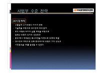 한국타이어 기업분석과 SWOT분석및 한국타이어 중국진출 경영전략,마케팅전략분석과 한국타이어 향후전망 PPT-16
