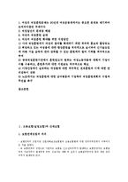 고용보험(실업보험)과 산재보험, 고용보험(실업보험)과 심사제도, 고용보험(실업보험)과 기금관리기본법, 고용보험(실업보험)과 여성직업훈련 분석-2