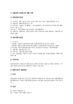 고용보험(실업보험)과 산재보험, 고용보험(실업보험)과 심사제도, 고용보험(실업보험)과 기금관리기본법, 고용보험(실업보험)과 여성직업훈련 분석-3