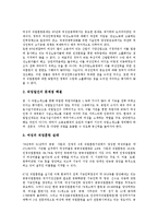 고용보험(실업보험)과 산재보험, 고용보험(실업보험)과 심사제도, 고용보험(실업보험)과 기금관리기본법, 고용보험(실업보험)과 여성직업훈련 분석-6