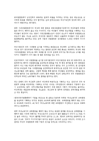 고용보험(실업보험)과 산재보험, 고용보험(실업보험)과 심사제도, 고용보험(실업보험)과 기금관리기본법, 고용보험(실업보험)과 여성직업훈련 분석-7