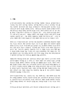 기업마케팅의 개념, 기업마케팅의 과정, 기업마케팅의 사회성, 기업마케팅의 유통환경, 기업마케팅의 정보시스템, 기업마케팅의 사례, 기업마케팅 기법-3
