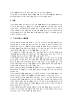 기업마케팅의 개념, 기업마케팅의 과정, 기업마케팅의 사회성, 기업마케팅의 유통환경, 기업마케팅의 정보시스템, 기업마케팅의 사례, 기업마케팅 기법-6