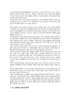 기업마케팅의 개념, 기업마케팅의 과정, 기업마케팅의 사회성, 기업마케팅의 유통환경, 기업마케팅의 정보시스템, 기업마케팅의 사례, 기업마케팅 기법-7