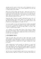 기업마케팅의 개념, 기업마케팅의 과정, 기업마케팅의 사회성, 기업마케팅의 유통환경, 기업마케팅의 정보시스템, 기업마케팅의 사례, 기업마케팅 기법-12