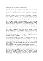 기업마케팅의 개념, 기업마케팅의 과정, 기업마케팅의 사회성, 기업마케팅의 유통환경, 기업마케팅의 정보시스템, 기업마케팅의 사례, 기업마케팅 기법-17