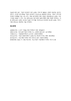 기업마케팅의 개념, 기업마케팅의 과정, 기업마케팅의 사회성, 기업마케팅의 유통환경, 기업마케팅의 정보시스템, 기업마케팅의 사례, 기업마케팅 기법-18