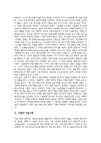 [구술][문학]구술과 구술문학, 구술과 구술시학, 구술과 구술문화, 구술과 구술사, 구술과 구술성, 구술과 사고구술, 구술과 청취구술교수법 분석-4