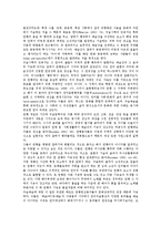 [구술][문학]구술과 구술문학, 구술과 구술시학, 구술과 구술문화, 구술과 구술사, 구술과 구술성, 구술과 사고구술, 구술과 청취구술교수법 분석-5