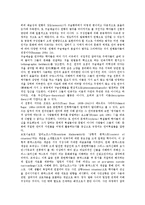 [구술][문학]구술과 구술문학, 구술과 구술시학, 구술과 구술문화, 구술과 구술사, 구술과 구술성, 구술과 사고구술, 구술과 청취구술교수법 분석-6
