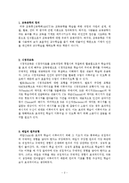 교육공학 임용고시 대비 정리-2