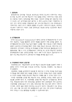 교육공학 임용고시 대비 정리-4