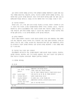 [아동수학지도]3~5세 누리과정(수학적탐구하기)에 근거하여 유아기 아동의 수학적능력을 발달시키기에 적합한 물리적 환경구성과 교사의 역할에 관해-3