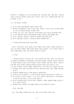 [아동수학지도]3~5세 누리과정(수학적탐구하기)에 근거하여 유아기 아동의 수학적능력을 발달시키기에 적합한 물리적 환경구성과 교사의 역할에 관해-6