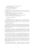 [아동수학지도]유아 수학교육의 정의와 중요성을 기술하고, 지도방향과 최근의 수학교육 경향을 조사하여 보고서를 작성하시오-5