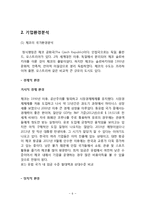[블랙야크 해외진출 마케팅전략 기획안] 블랙야크 브랜드분석과 해외진출 마케팅 SWOT,STP,4P전략분석과 블랙야크 미래시사점-6
