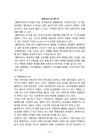 [블랙야크 해외진출 마케팅전략 기획안] 블랙야크 브랜드분석과 해외진출 마케팅 SWOT,STP,4P전략분석과 블랙야크 미래시사점-15