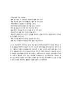 컴퓨터가 아동에게 미치는 영향(컴퓨터의 긍정적인 영향 및 부정적인 영향)-4