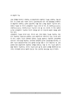 [교육철학의 의미와 기능] 교육철학의 개념(교육철학 정의, 성격), 교육철학의 기능-4