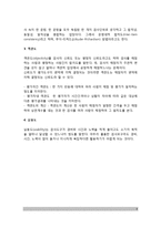 [교육평가도구] 교육평가 - 평가도구의 특징(기준)(타당도, 신뢰도, 객관도, 실용도)-4