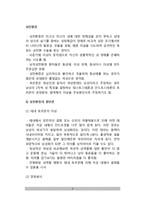 [성전환증] 성전환, 성전환증의 원인(원인론), 치료-성전환 수술-2