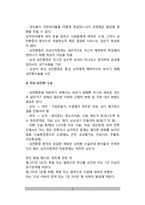 [성전환증] 성전환, 성전환증의 원인(원인론), 치료-성전환 수술-3