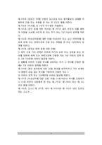 [성전환증] 성전환, 성전환증의 원인(원인론), 치료-성전환 수술-4