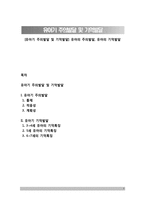 [유아기 주의발달 및 기억발달] 유아의 주의발달, 유아의 기억발달-1