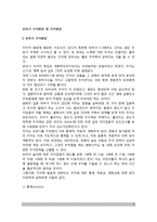 [유아기 주의발달 및 기억발달] 유아의 주의발달, 유아의 기억발달-2