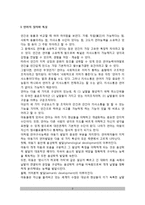 [인간언어 정의와 특징 및 기능] 언어의 정의와 특성, 언어의 기능-2