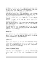 [인간언어 정의와 특징 및 기능] 언어의 정의와 특성, 언어의 기능-3