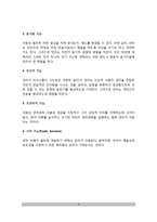 [인간언어 정의와 특징 및 기능] 언어의 정의와 특성, 언어의 기능-4