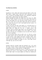 [학습장애] 학습장애의 정의(개념)와 특성(특징), 학습장애의 원인(요인)-2