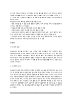 [학습장애] 학습장애의 정의(개념)와 특성(특징), 학습장애의 원인(요인)-3