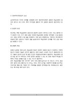 [학습장애] 학습장애의 정의(개념)와 특성(특징), 학습장애의 원인(요인)-4