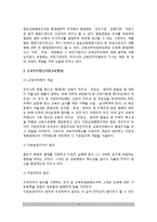 [한국 교육행정조직] 우리나라의 교육행정조직 - 중앙교육행정조직, 교육자치제도(지방교육행정)-3