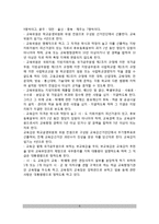 [한국 교육행정조직] 우리나라의 교육행정조직 - 중앙교육행정조직, 교육자치제도(지방교육행정)-5