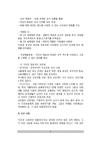 성의 역사, 성과 사회, 성과 종교의 관계, 성적행위에 대한 종교의 영향-3