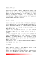 아동기의 발달적 특성(아동발달의 특성) - 아동기의 신체발달, 운동발달, 언어발달, 정서발달, 사회성발달, 성격발달-2