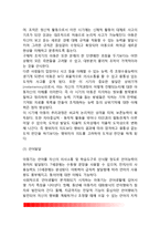 아동기의 발달적 특성(아동발달의 특성) - 아동기의 신체발달, 운동발달, 언어발달, 정서발달, 사회성발달, 성격발달-3