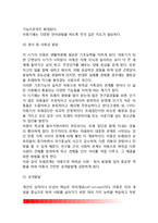 아동기의 발달적 특성(아동발달의 특성) - 아동기의 신체발달, 운동발달, 언어발달, 정서발달, 사회성발달, 성격발달-4