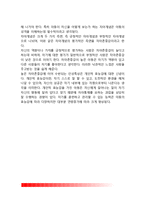 아동기의 발달적 특성(아동발달의 특성) - 아동기의 신체발달, 운동발달, 언어발달, 정서발달, 사회성발달, 성격발달-5
