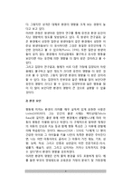 아동의 행동에 영향을 미치는 요인(아동행동발달의 영향요인 - 유전적 요인, 환경적 요인, 유전과 환경의 상호작용 요인)-4
